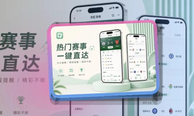 问鼎pg手机APP下载指南，多场赛事也好跟进，安装后回访更直接