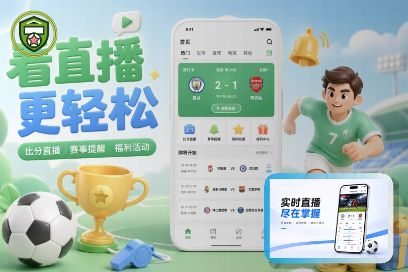 2026美加墨世界杯观赛指南与球迷交通出行手册