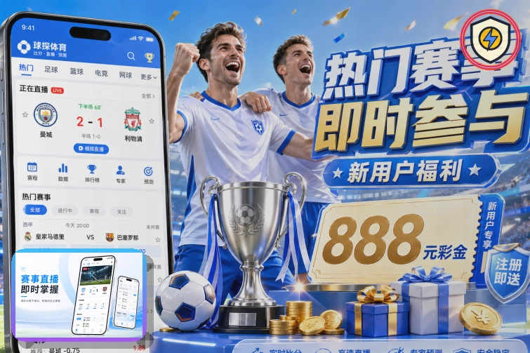 2026美加墨世界杯参赛球队巡礼与球星档案