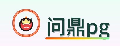 问鼎pg 2026美加墨世界杯